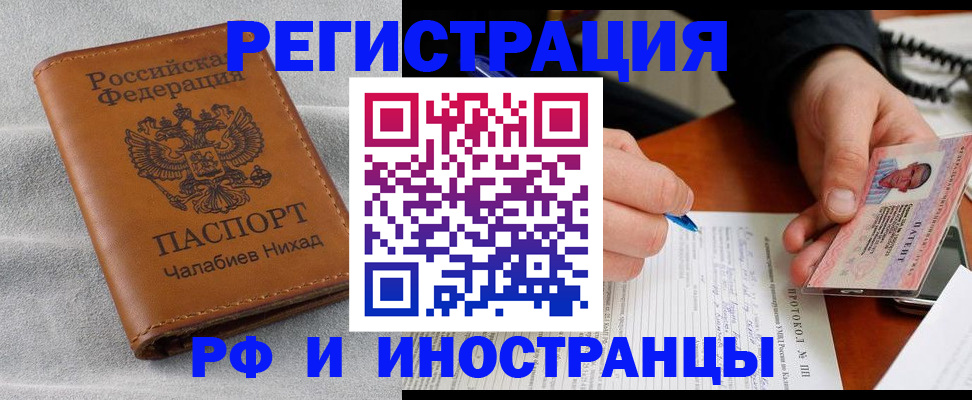 регистрация для школы в Боре