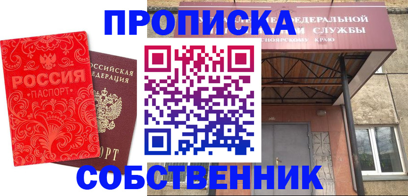 временная регистрация законно в Боре