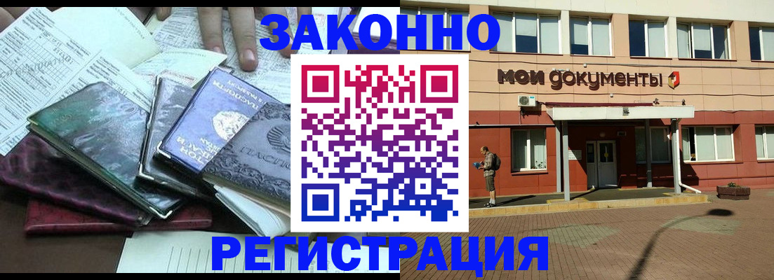 временная прописка в Боре