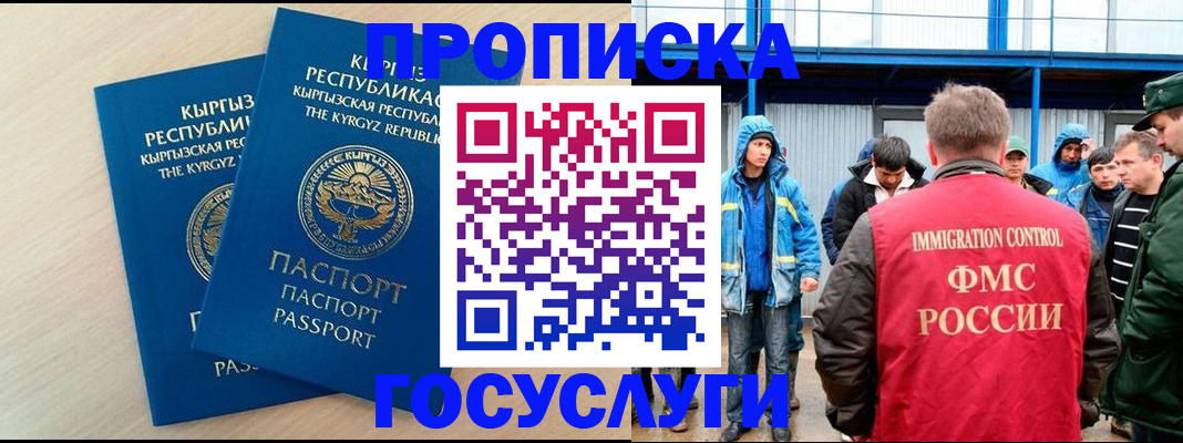 временная регистрация госуслуги в Боре