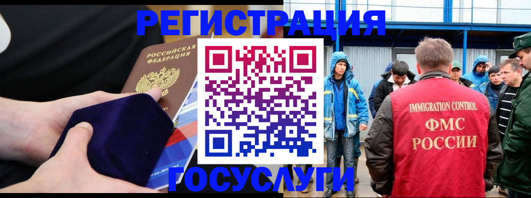 временная регистрация поиск в Боре